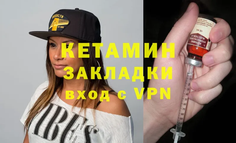 Кетамин ketamine  где купить   Ипатово 